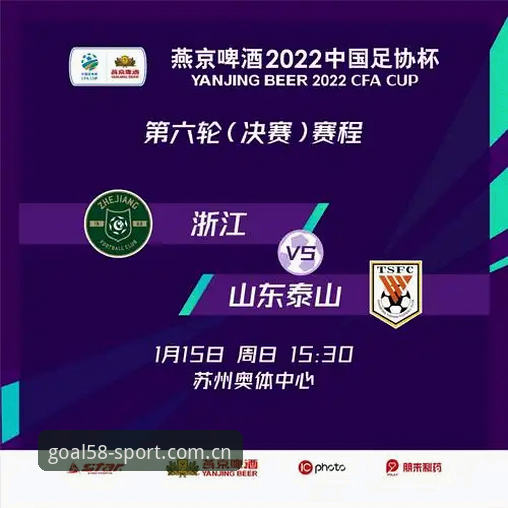 从足协第三批禁足名单看足球行业规范——58买球平台新手观赛指南